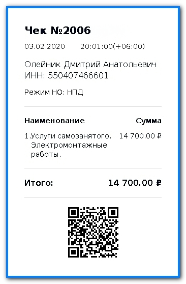 Чек на электромонтажные работы Мастер Электрик Омск Чек на электромонтажные работы